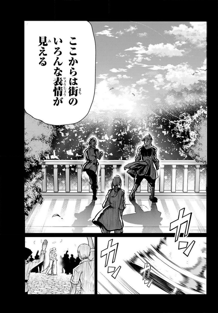 水のリボルバー 第11.1話 - Trang 3