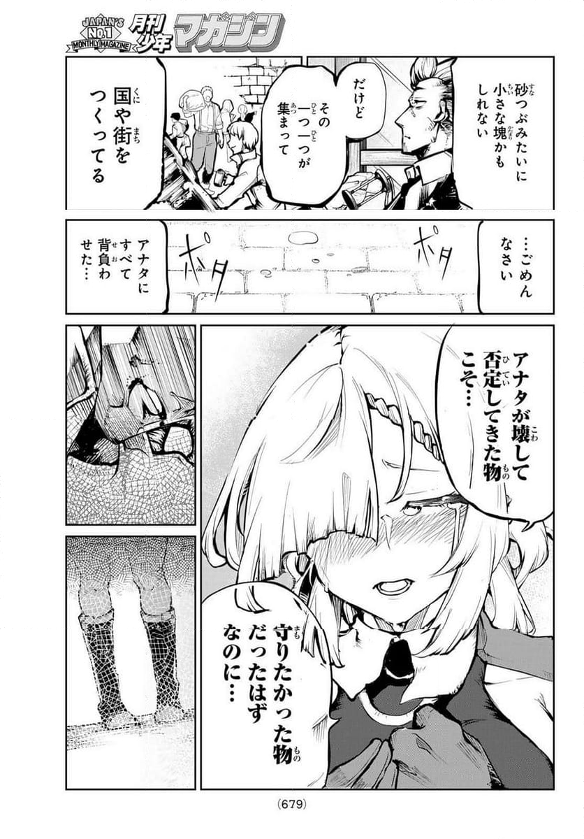 水のリボルバー 第11.1話 - Trang 23