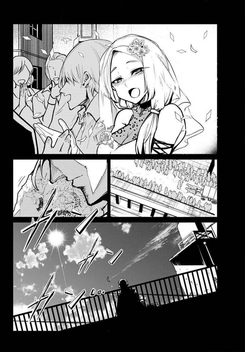水のリボルバー 第11.1話 - Trang 4