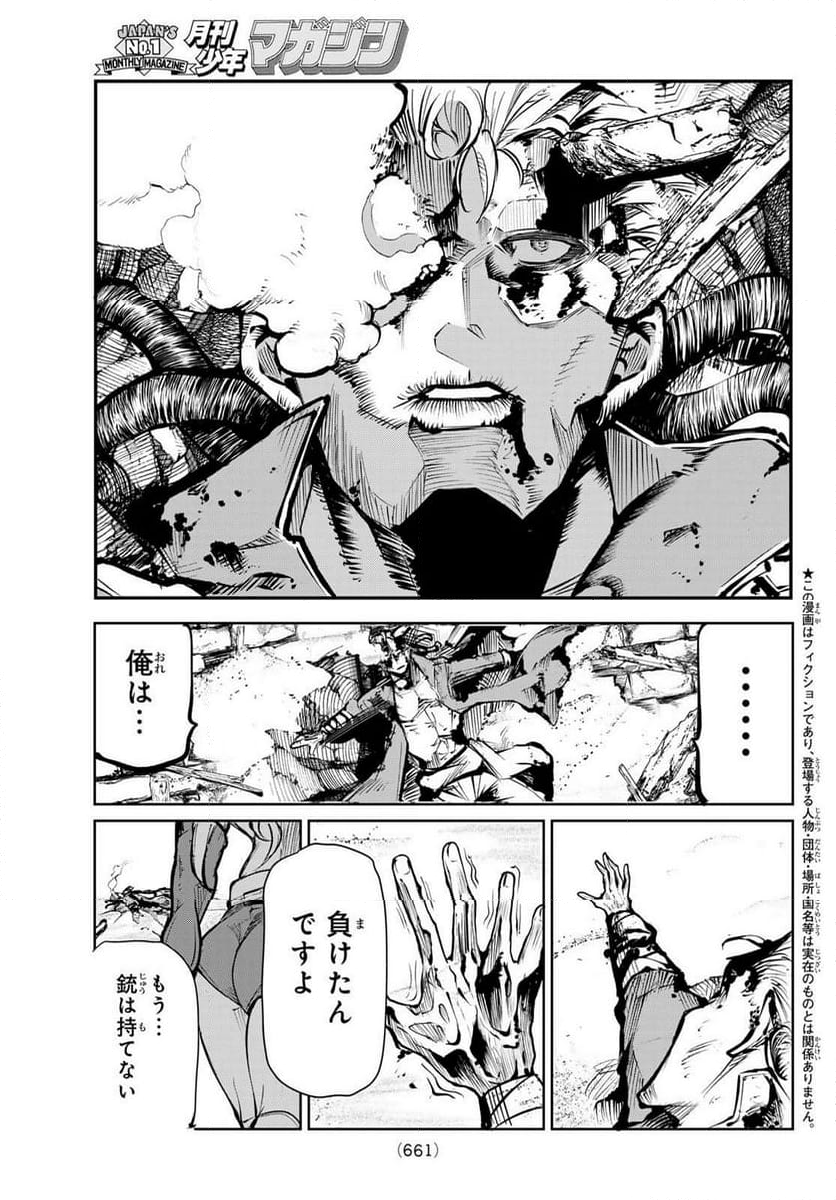 水のリボルバー 第11.1話 - Trang 5