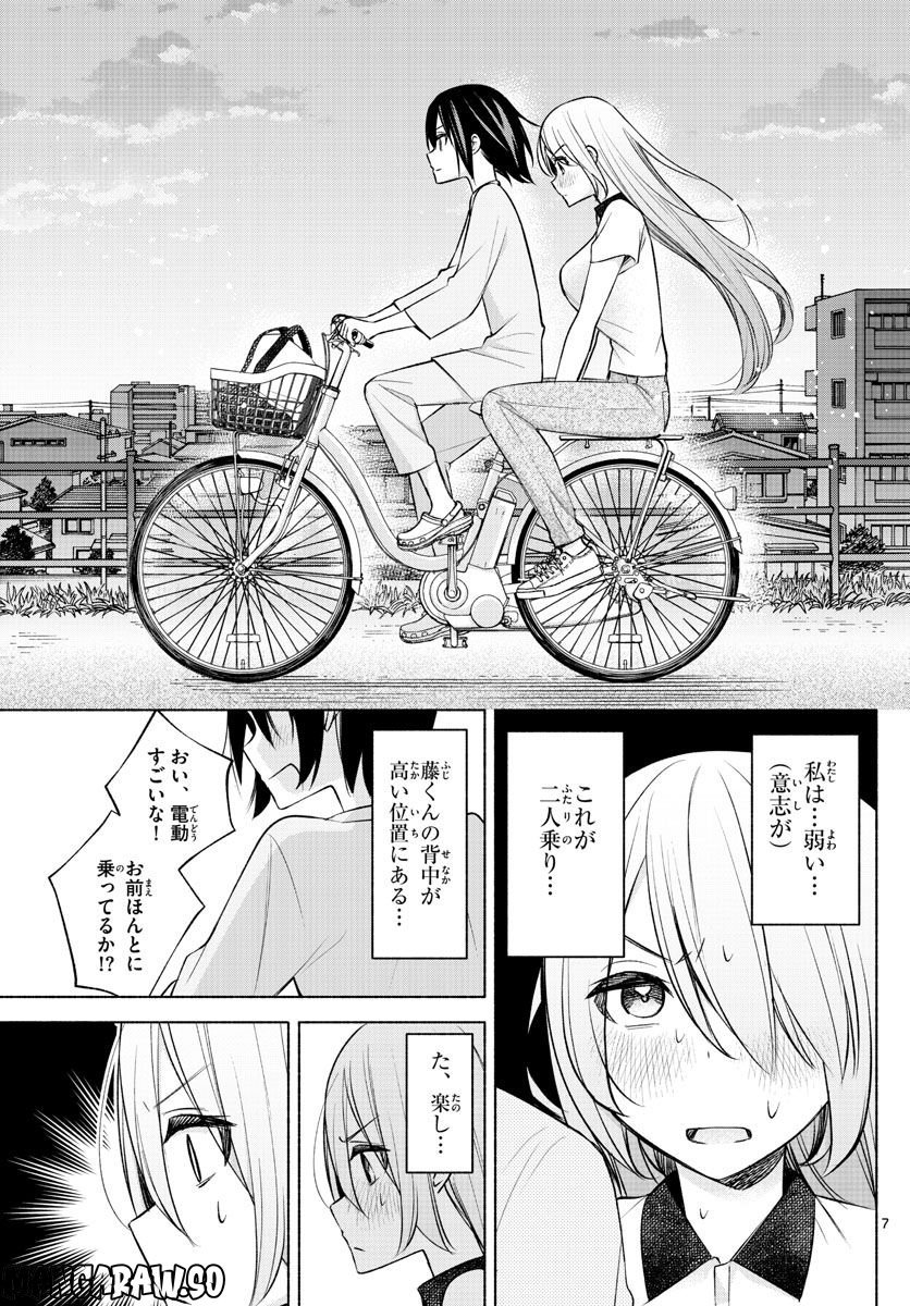 君と悪いことがしたい - 第17話 - Page 7