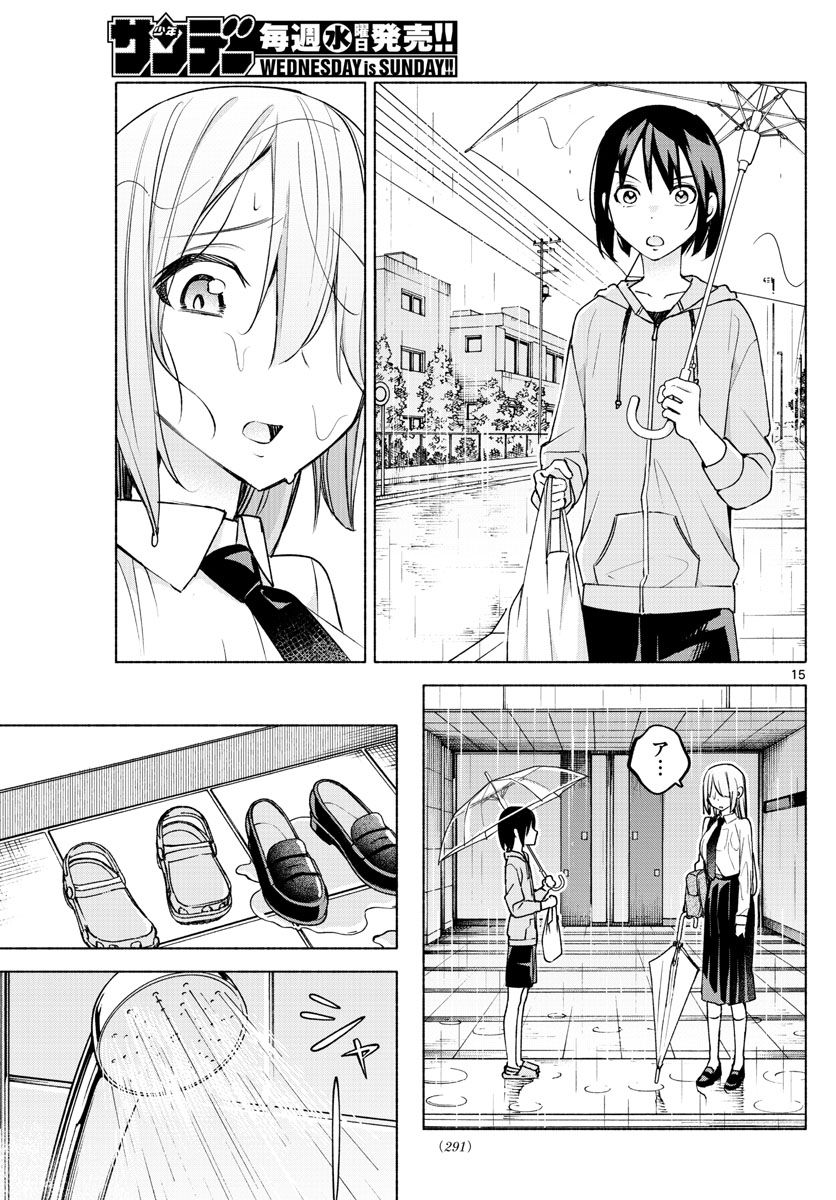 君と悪いことがしたい - 第26話 - Page 15