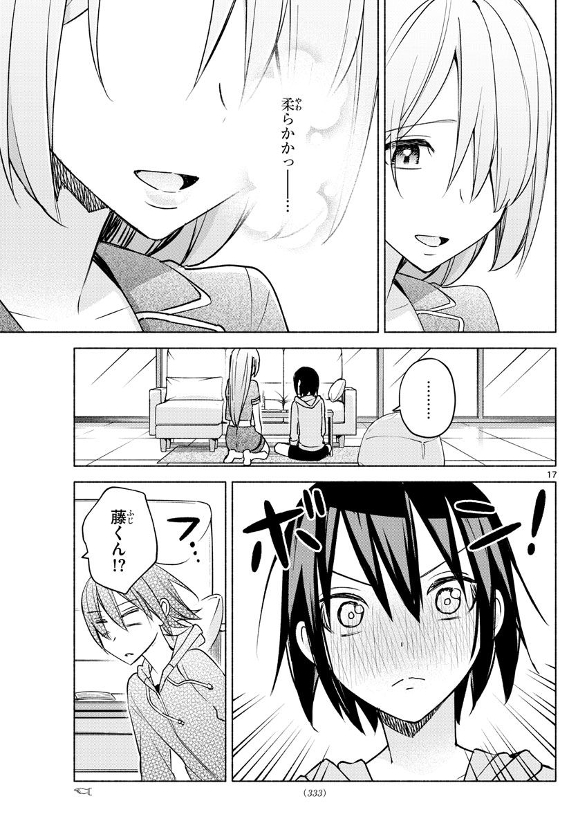 君と悪いことがしたい - 第28話 - Page 17