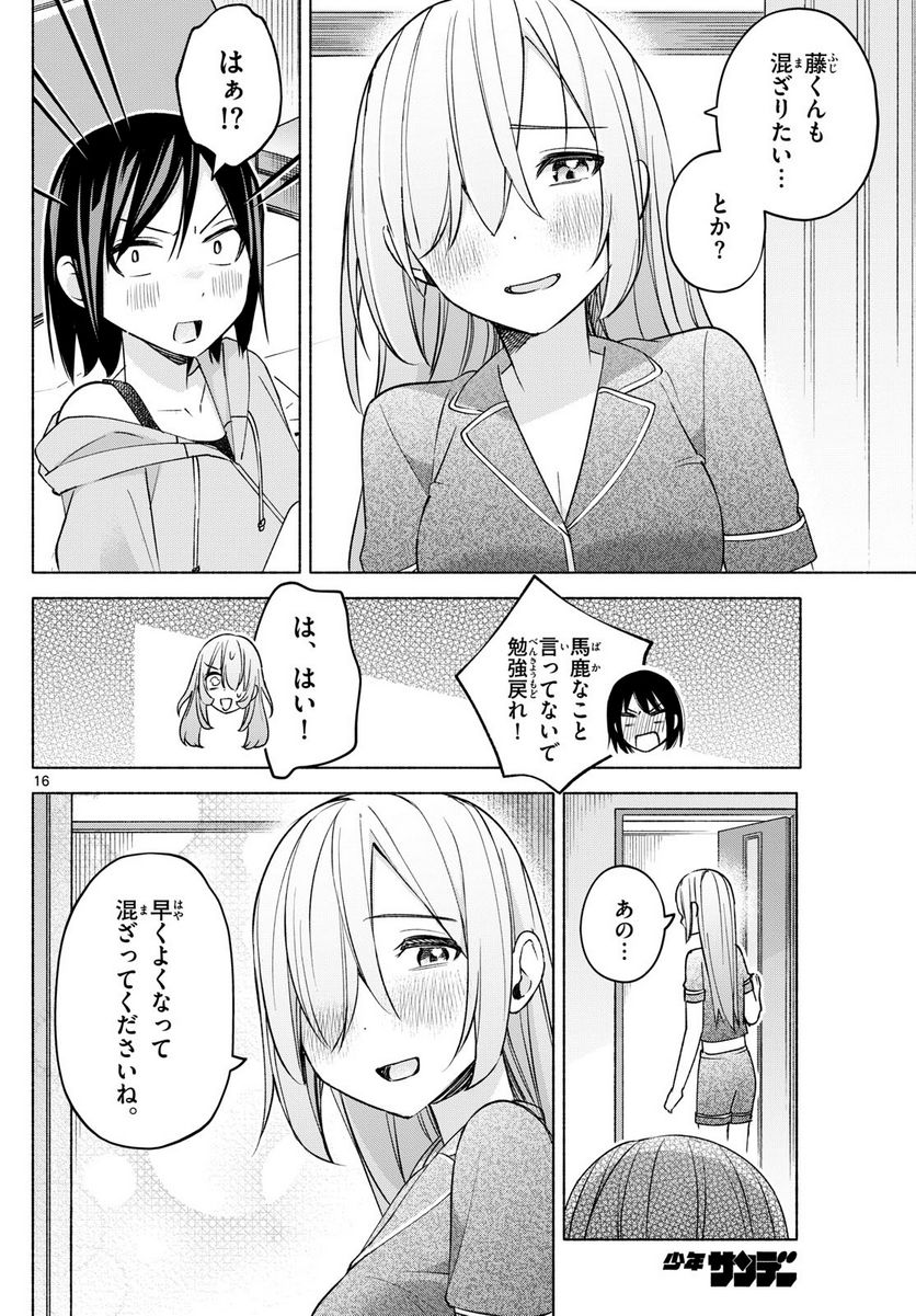 君と悪いことがしたい - 第31話 - Page 16