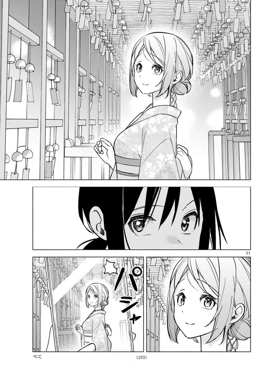 君と悪いことがしたい - 第46話 - Page 11