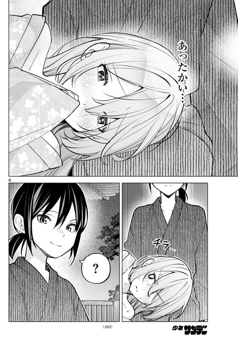 君と悪いことがしたい - 第49話 - Page 8