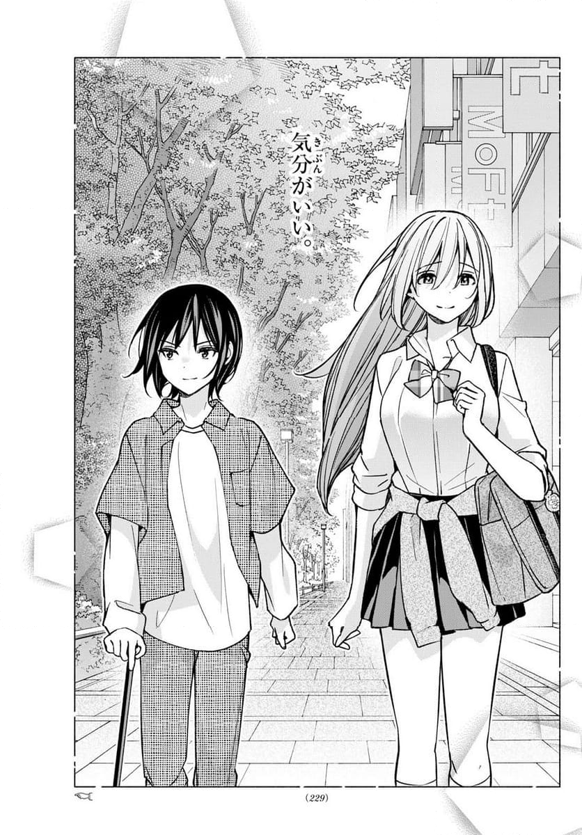 君と悪いことがしたい - 第55話 - Page 17