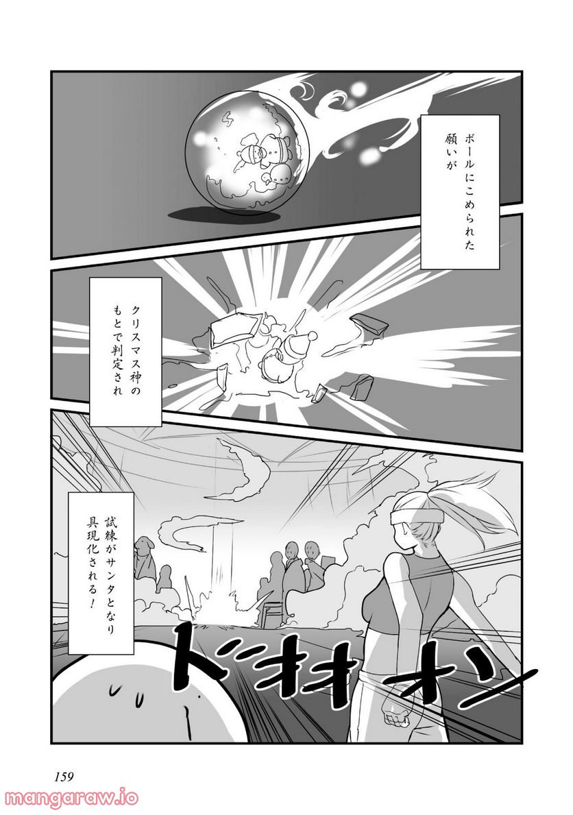 姫騎士さんとオーク - 第5話 - Page 15