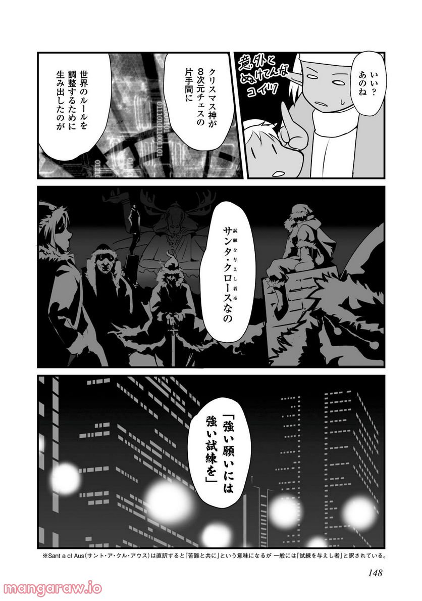 姫騎士さんとオーク - 第5話 - Page 4