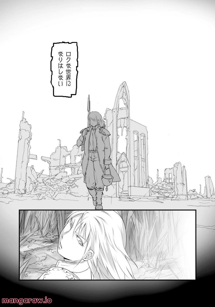 姫騎士さんとオーク 第5.5話 - Trang 11