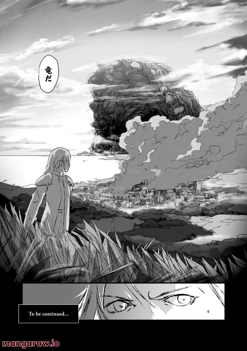 姫騎士さんとオーク 第5.5話 - Trang 12