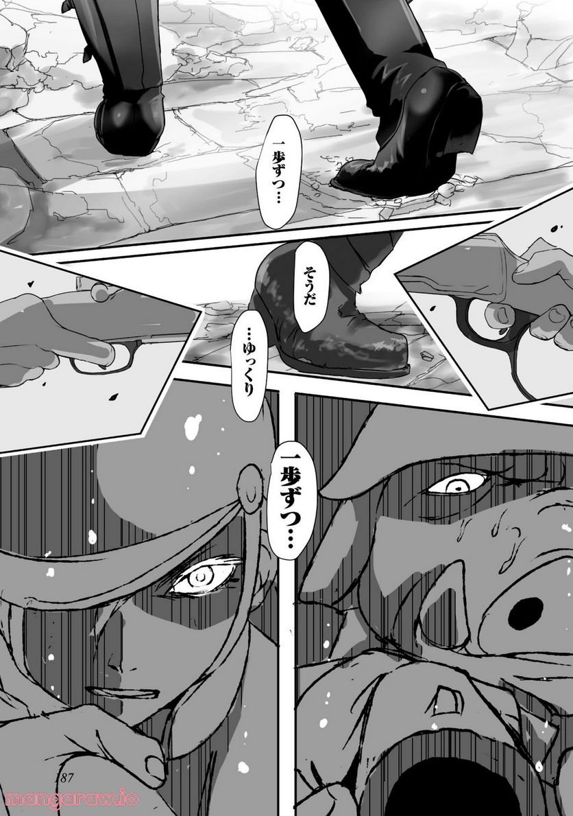 姫騎士さんとオーク 第5.5話 - Trang 6