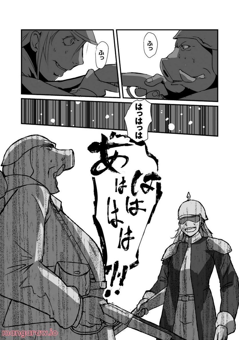 姫騎士さんとオーク 第5.5話 - Trang 8