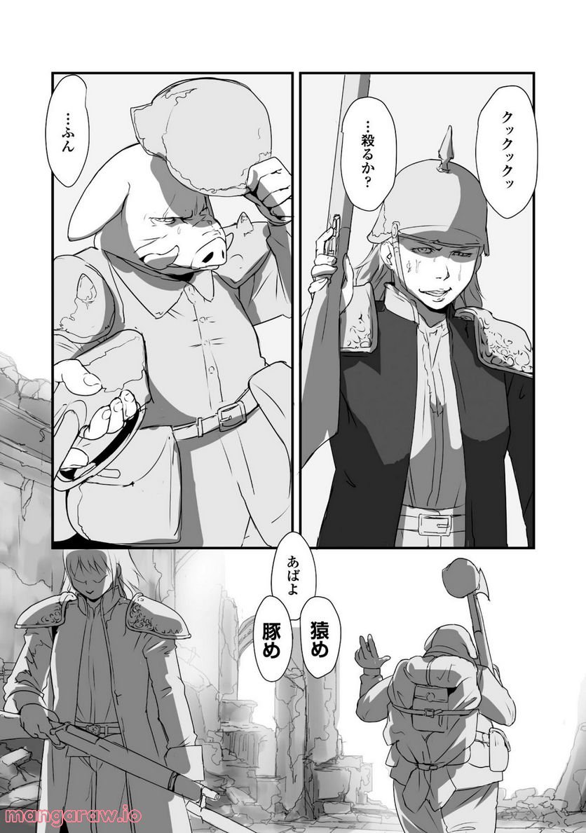 姫騎士さんとオーク 第5.5話 - Trang 9