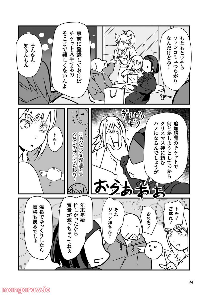 姫騎士さんとオーク - 第7話 - Page 27