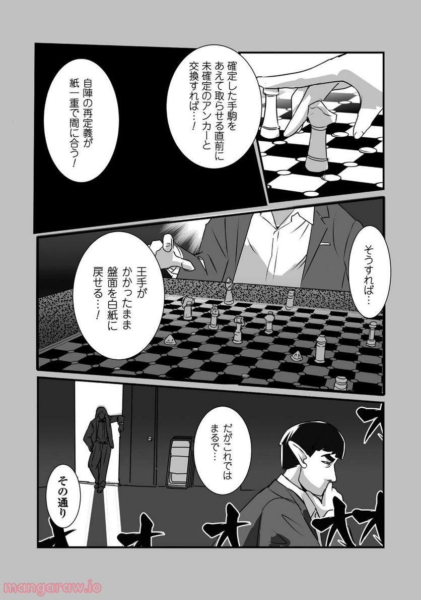 姫騎士さんとオーク - 第8話 - Page 29