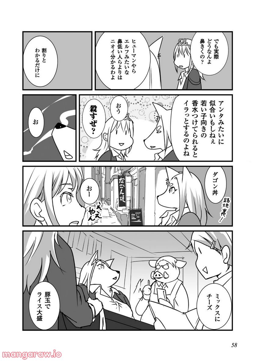 姫騎士さんとオーク - 第8話 - Page 10