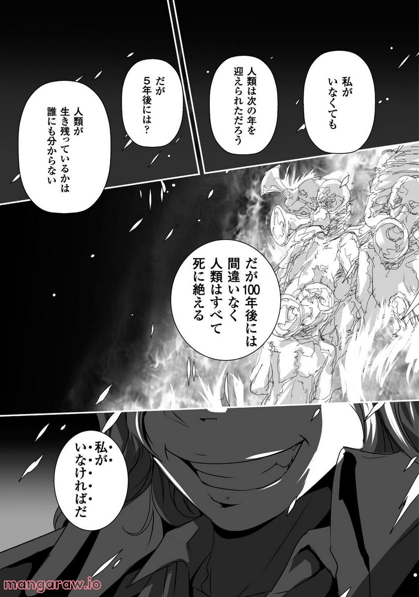 姫騎士さんとオーク - 第9話 - Page 27