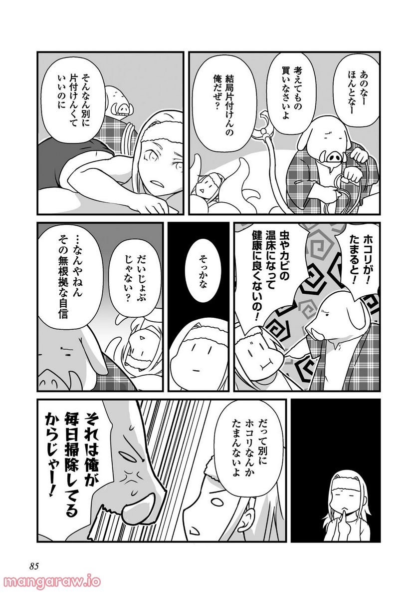 姫騎士さんとオーク - 第9話 - Page 5