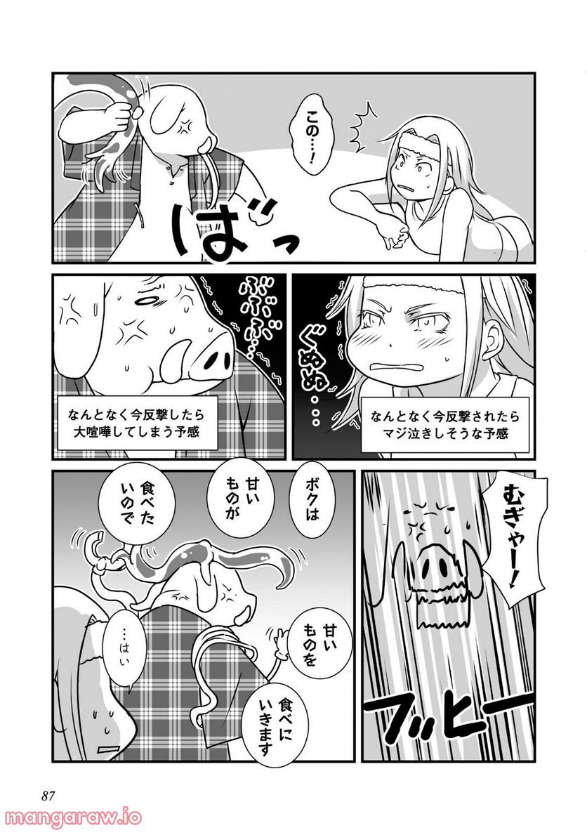 姫騎士さんとオーク - 第9話 - Page 7