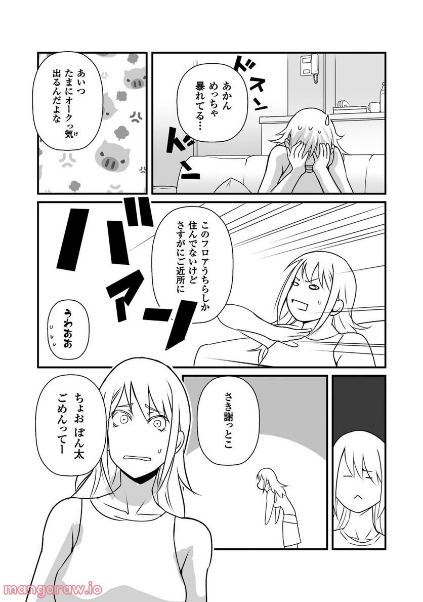 姫騎士さんとオーク - 第9話 - Page 10