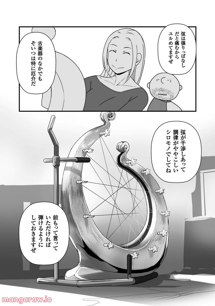 姫騎士さんとオーク - 第11話 - Page 6