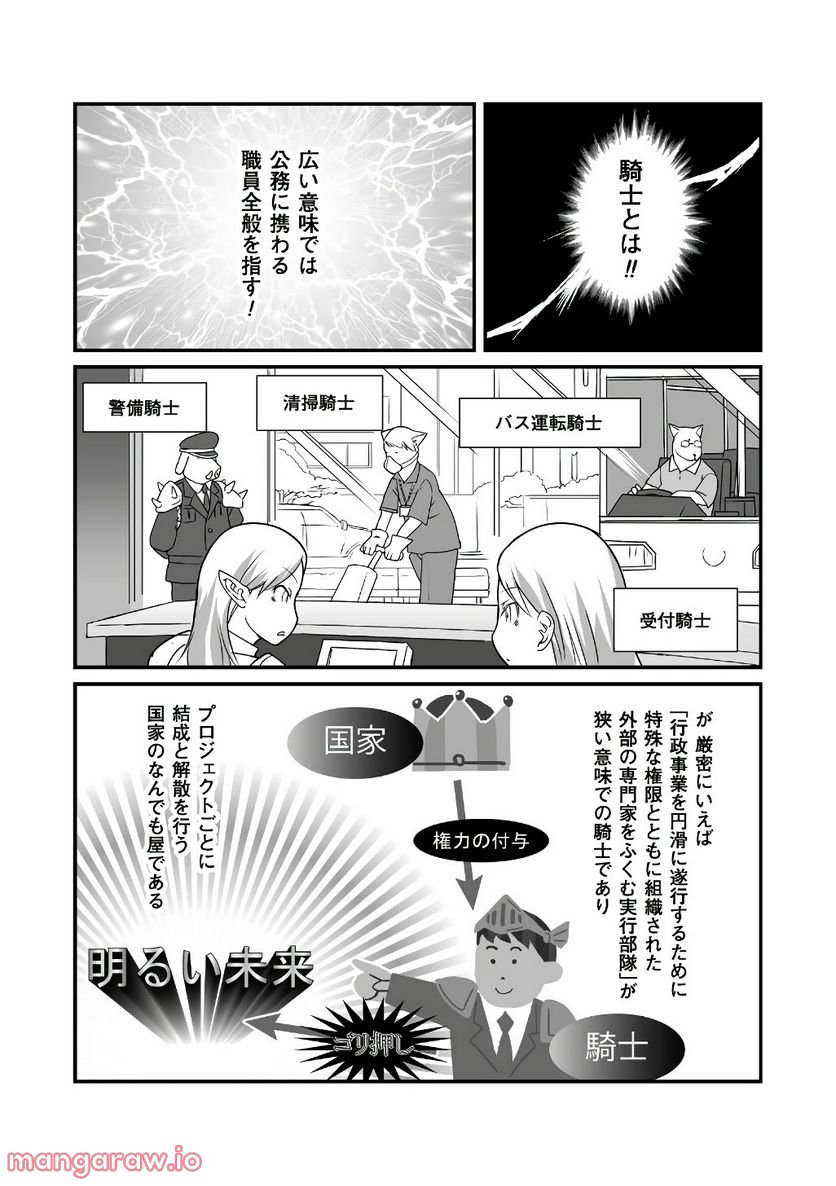 姫騎士さんとオーク - 第14話 - Page 2