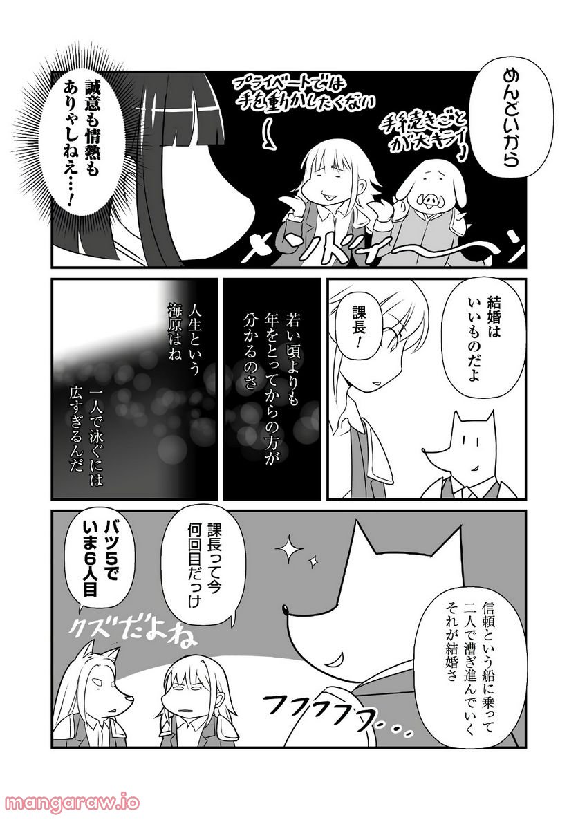 姫騎士さんとオーク - 第16話 - Page 5