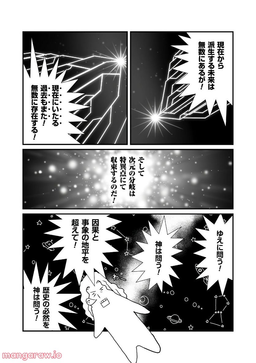 姫騎士さんとオーク - 第17話 - Page 1