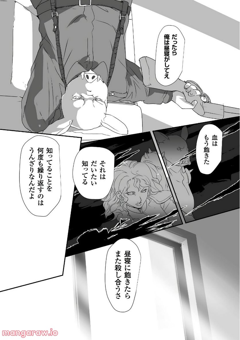 姫騎士さんとオーク - 第17話 - Page 18