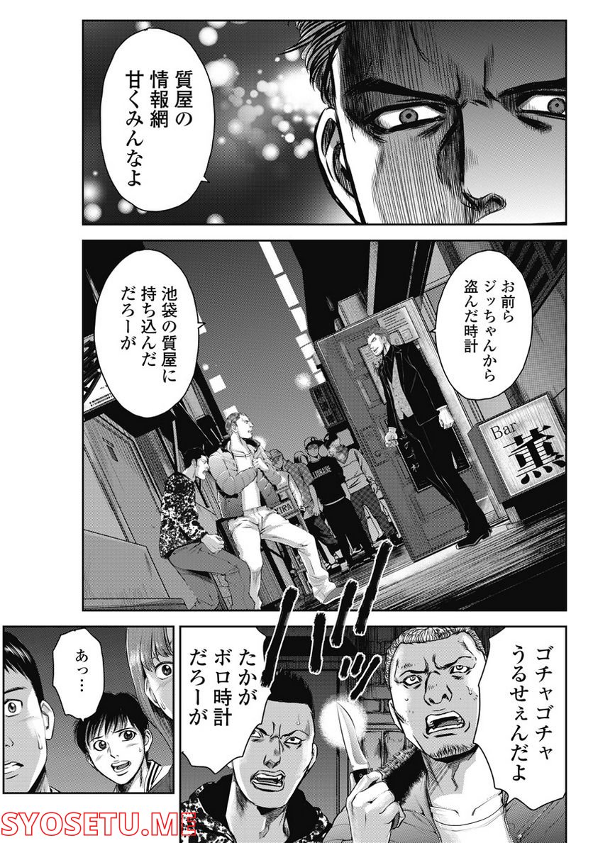 新宿セブン - 第7話 - Page 18