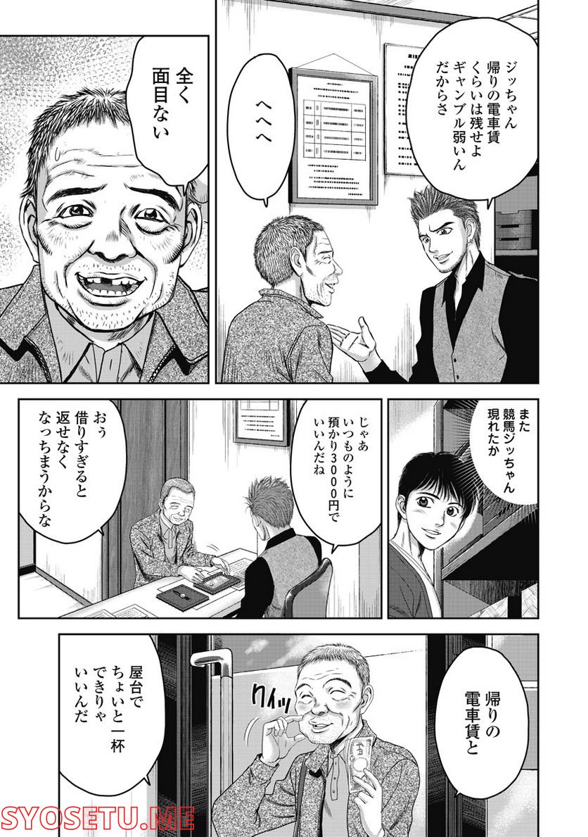 新宿セブン - 第7話 - Page 5