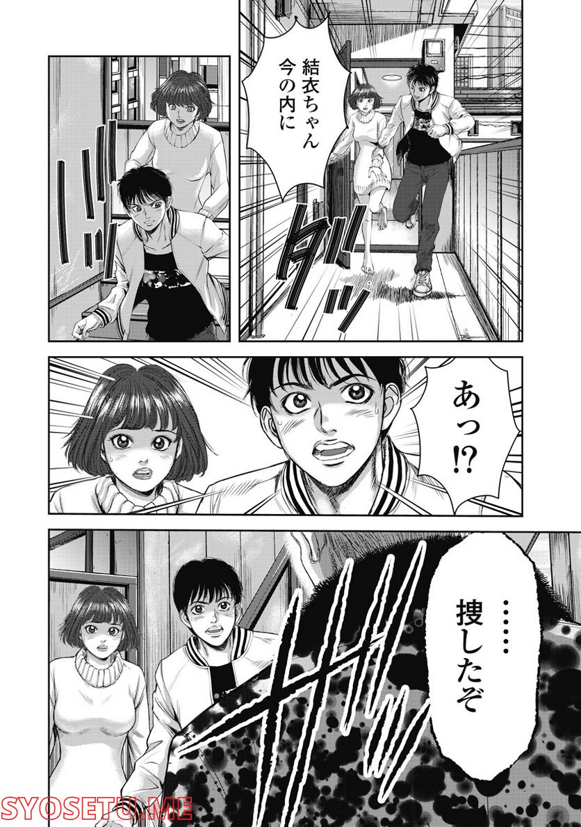 新宿セブン 第8話 - Trang 16