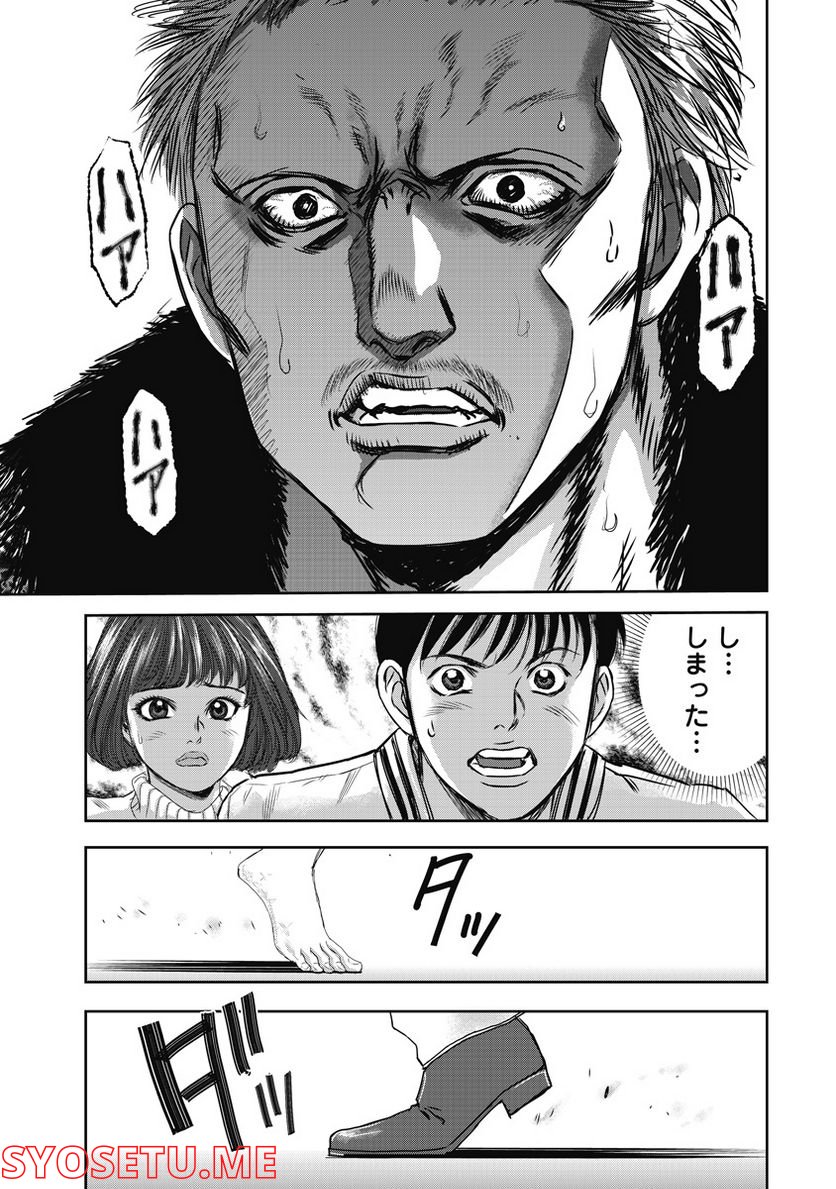 新宿セブン 第8話 - Trang 17