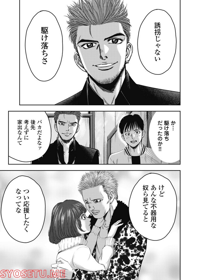 新宿セブン 第8話 - Trang 19