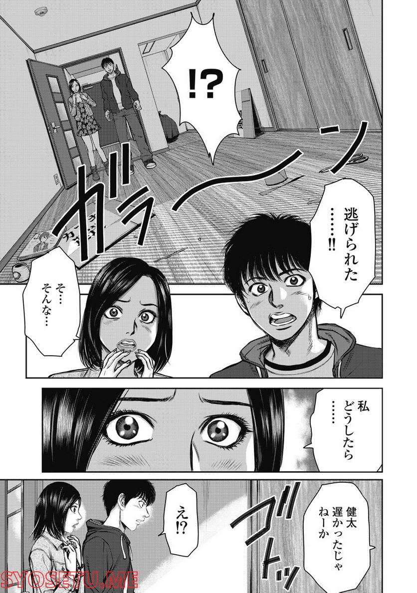 新宿セブン - 第9話 - Page 13