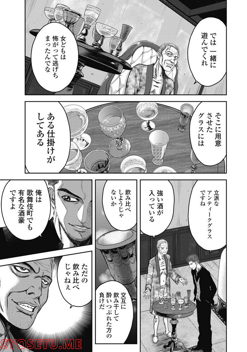 新宿セブン - 第11話 - Page 15