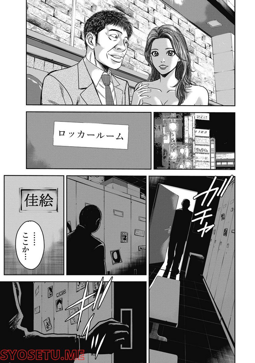 新宿セブン - 第23話 - Page 15