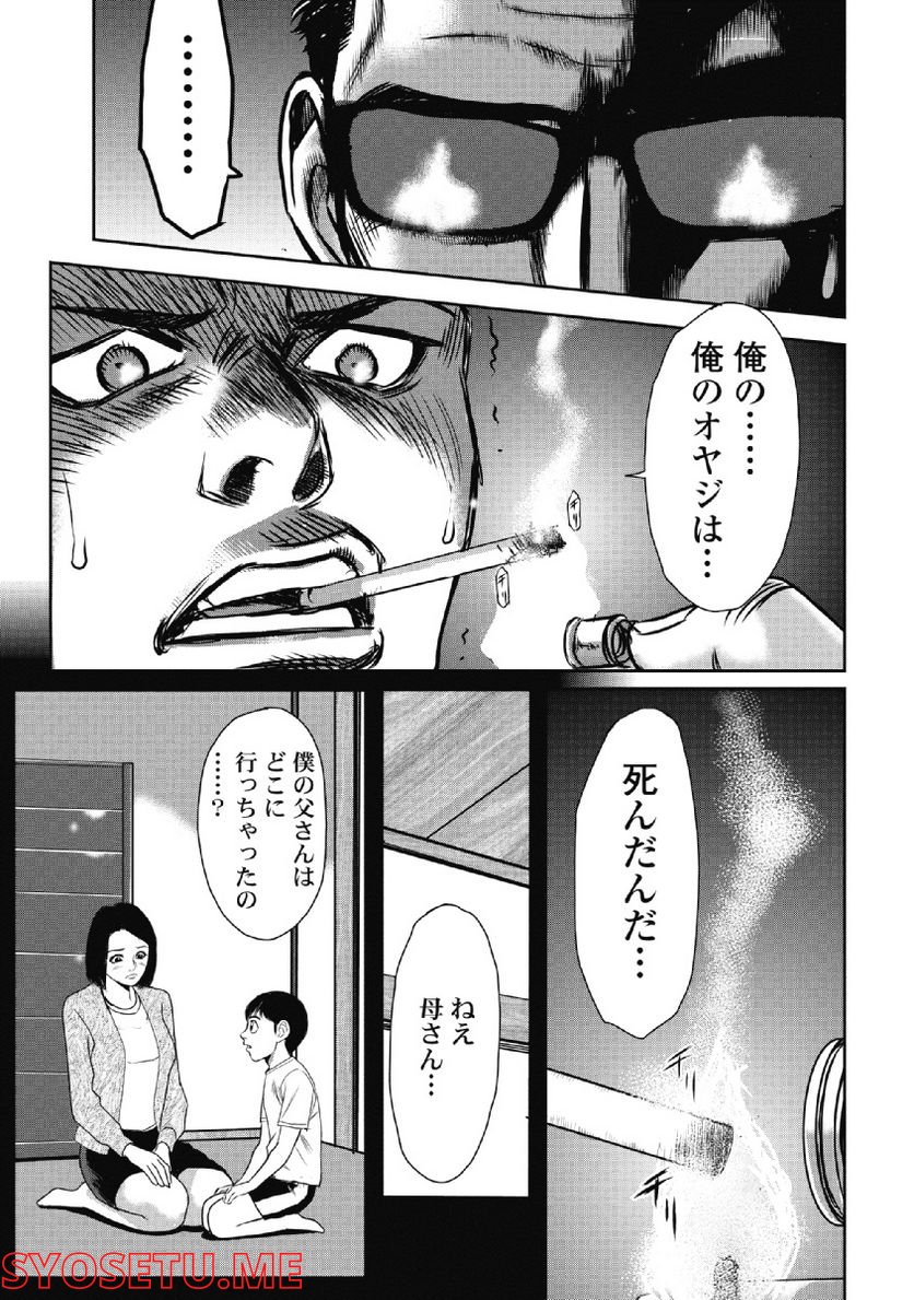 新宿セブン - 第31話 - Page 21