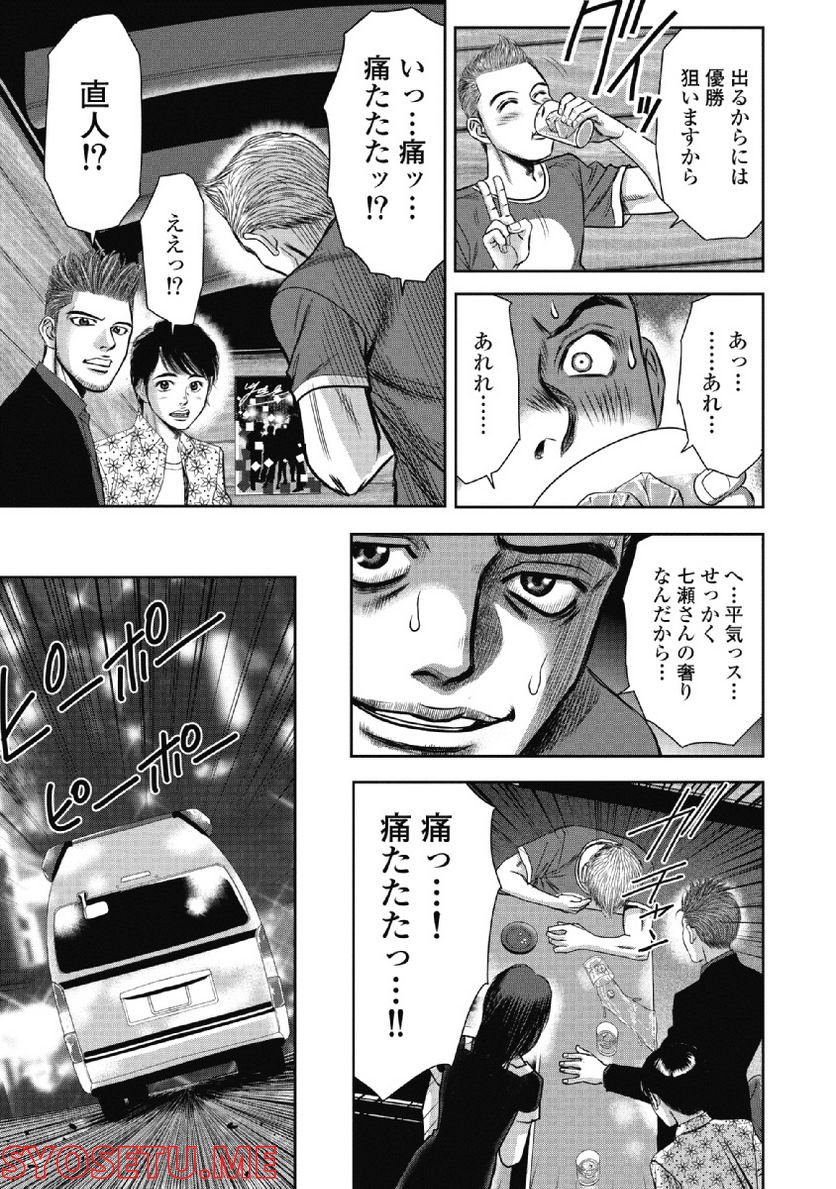 新宿セブン - 第43話 - Page 7