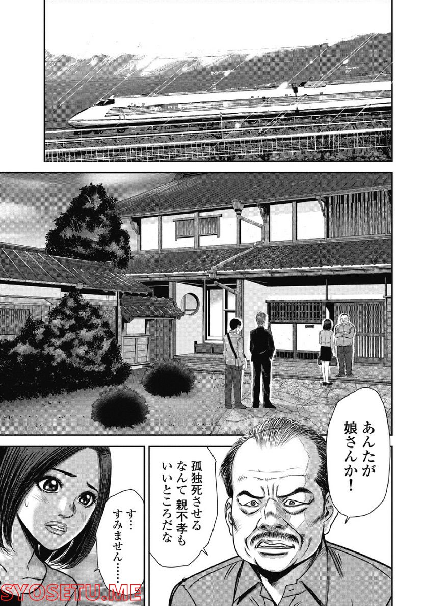 新宿セブン - 第44話 - Page 7