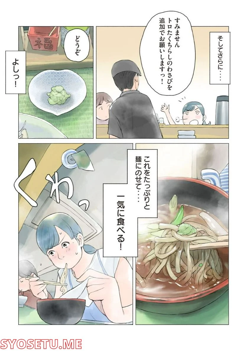 あおいさん延長お願いします - 第6話 - Page 11