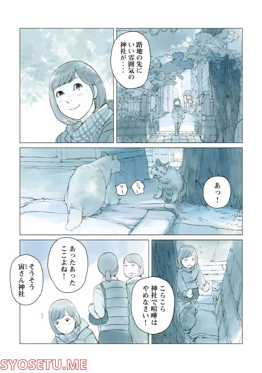 あおいさん延長お願いします - 第6話 - Page 5