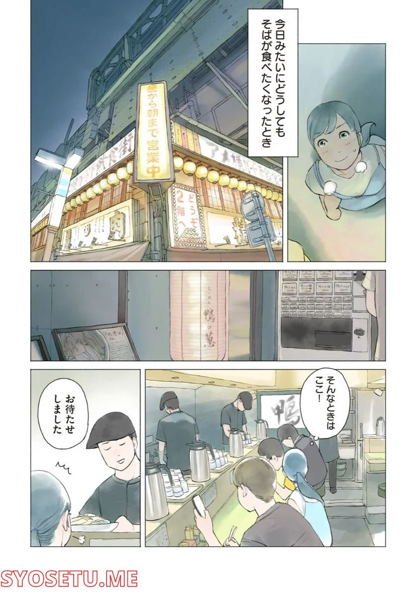 あおいさん延長お願いします - 第6話 - Page 9