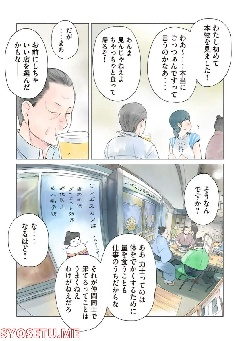 あおいさん延長お願いします - 第7話 - Page 7