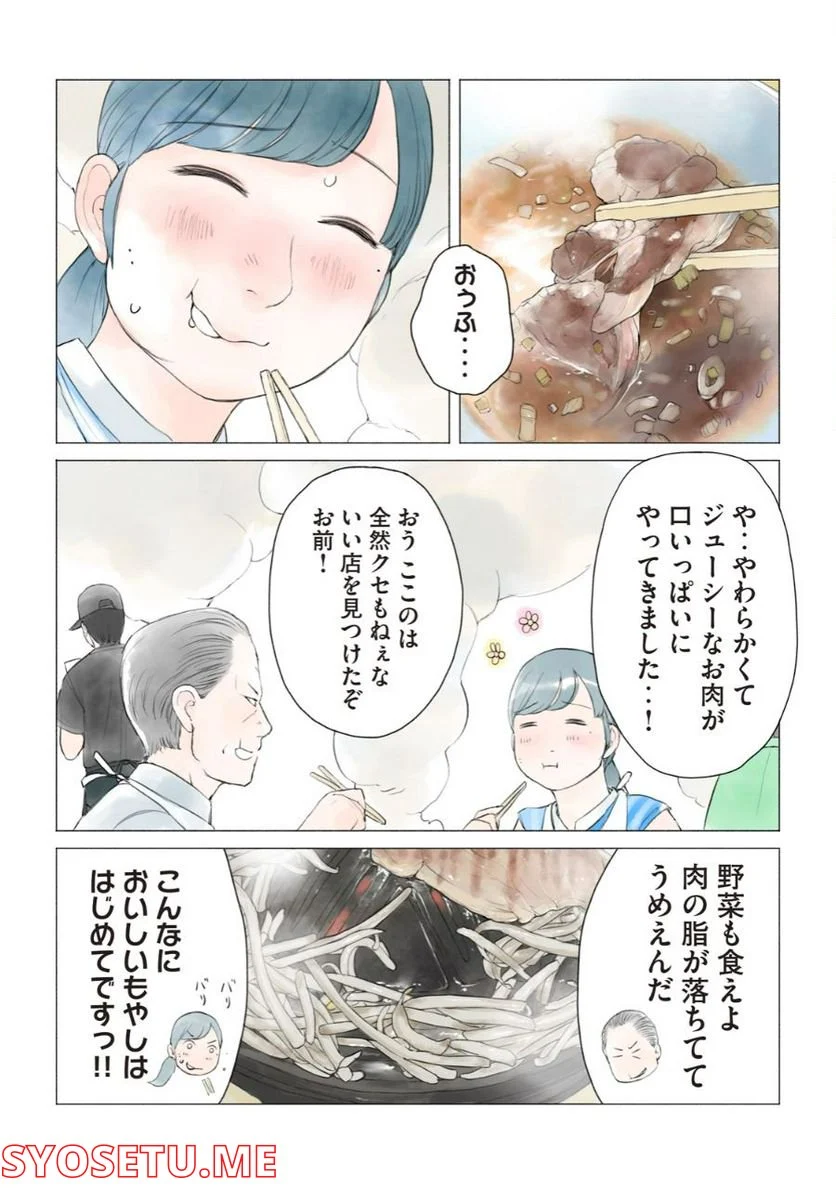 あおいさん延長お願いします - 第7話 - Page 9