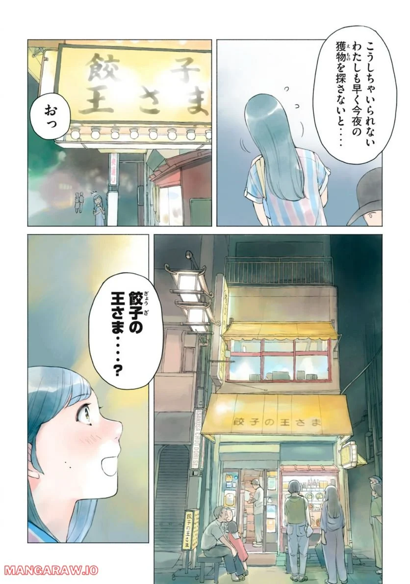 あおいさん延長お願いします - 第8話 - Page 5