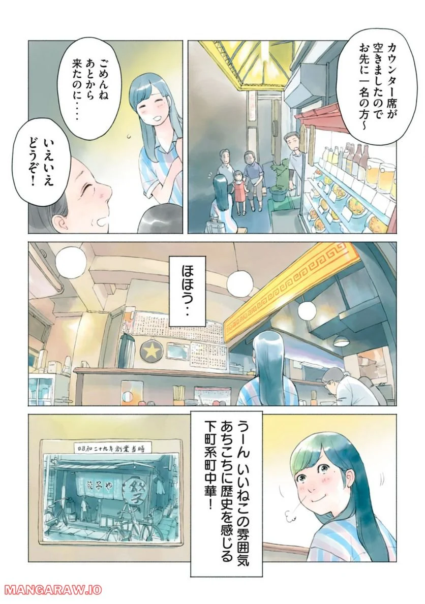 あおいさん延長お願いします - 第8話 - Page 7