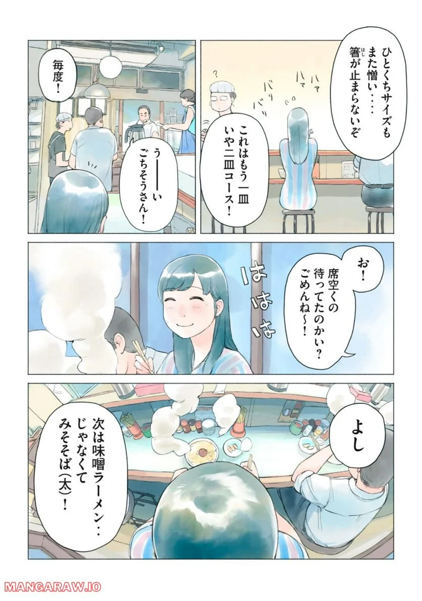 あおいさん延長お願いします - 第8話 - Page 10