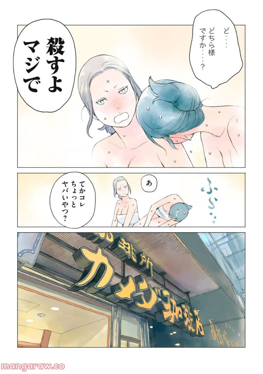 あおいさん延長お願いします - 第10話 - Page 3